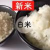 R5年産新米　特別栽培米『駒義』(精白米)