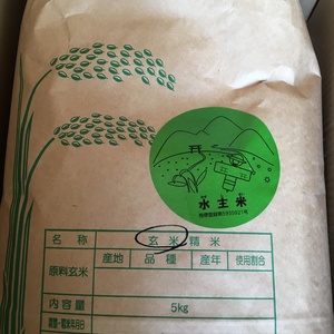 平成30年産香川県産コシヒカリ 特別栽培米「水主米」