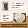 元気豚　肉まぜうどんの具　135ｇ×2食入　【304】