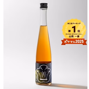 うめよしのブランデー梅酒　善 -ZEN- 375ml　