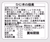 ご飯がすすむひじきの佃煮150g