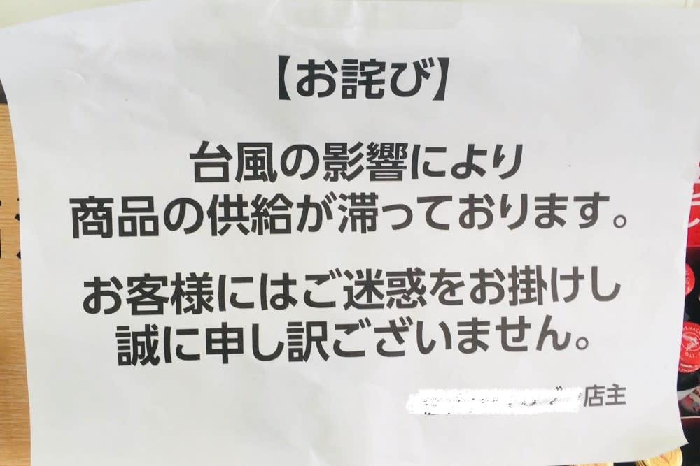 台風被害に消費者ができる支援とは 千葉県の農家さんに聞いてきたよ 前編 農家漁師直送のポケットマルシェ