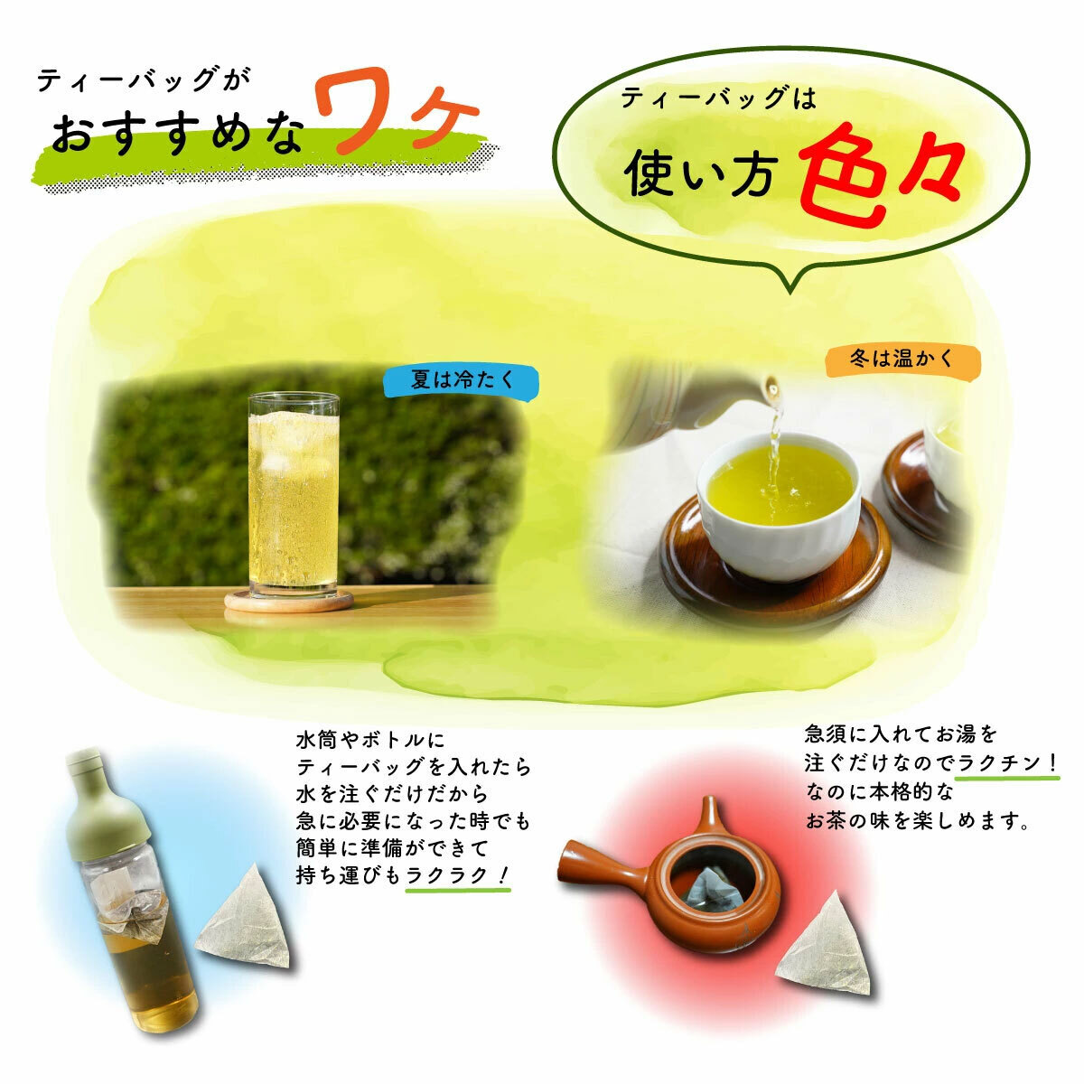 業務用 お徳用猿島茶／5g×100 ティーバッグ【4袋以上10％引き】｜お茶