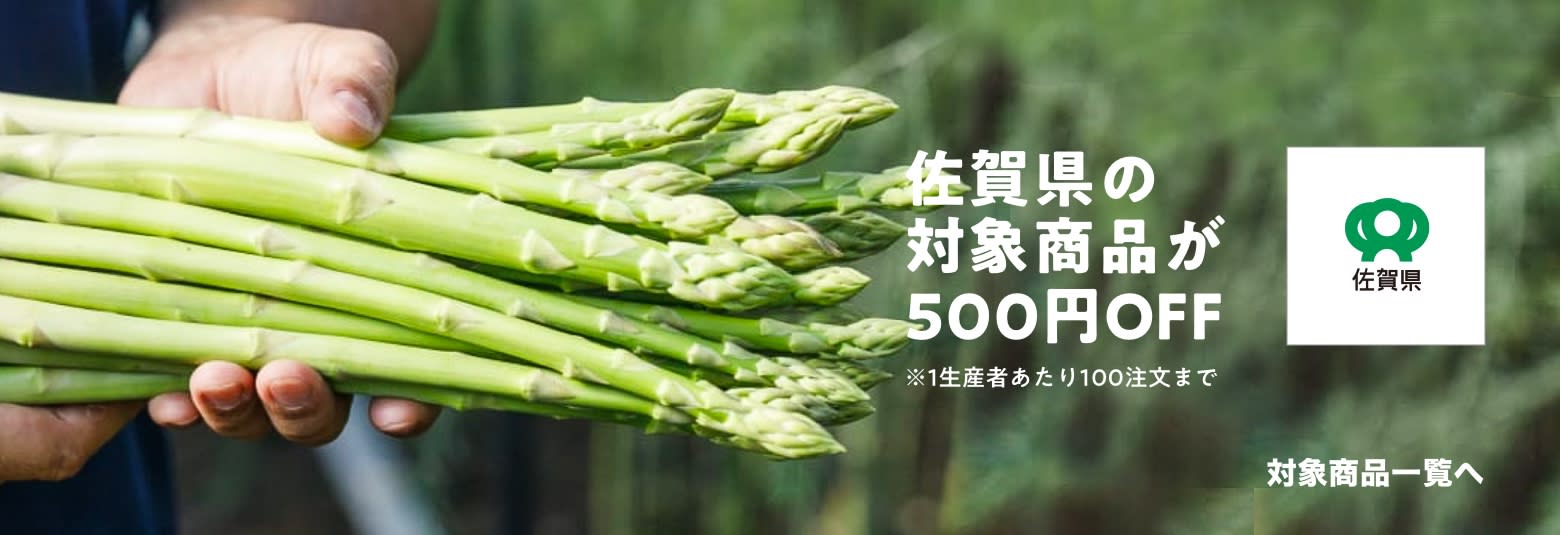 ポケットマルシェ 産地から旬の野菜 果物 魚を農家 漁師直送で