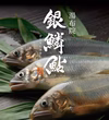湯布院・銀鱗鮎　名水育ち　生鮎1ｋｇ　(１0匹～１3匹）