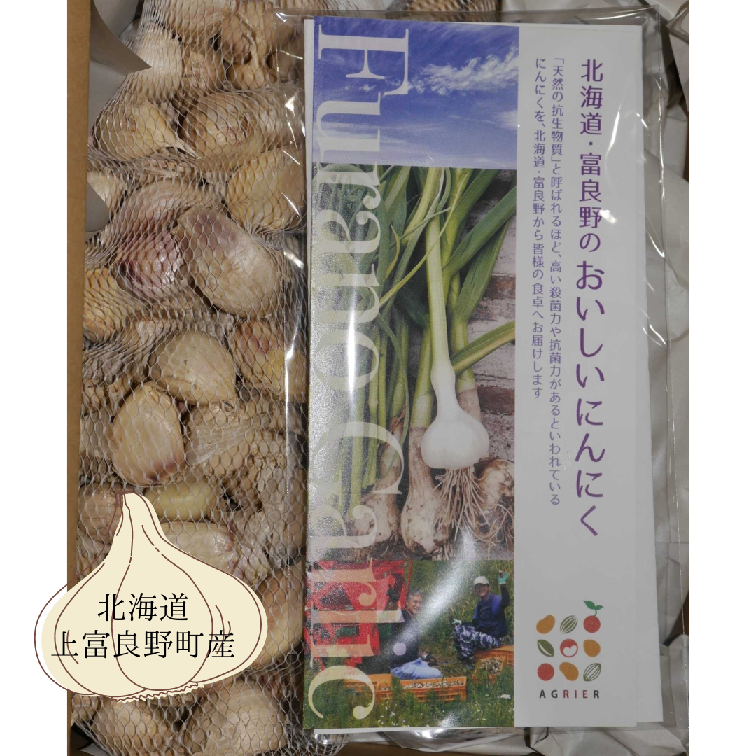 富良野産　にんにくバラ　約1.6kg　令和５年産　旬の果物・野菜・魚介をお取り寄せ　北海道　｜野菜の商品詳細｜ポケットマルシェ｜産直(産地直送)通販