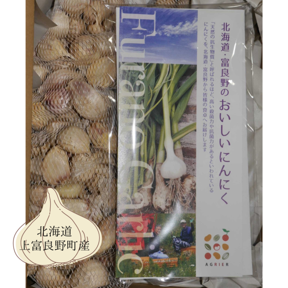 無農薬無化学肥料のニンニク小1kg いよいよ人気ブランド - 野菜