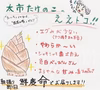 大好評♪米ぬか不要の太市たけのこ(4月下旬発送クール便）☆お湯でゆでるだけ！