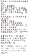 【種から物語】食がススム 11月の漬物4種【送料200円】（組み合わせ色々）