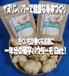 菊芋パウダー２キロのまとめ買い