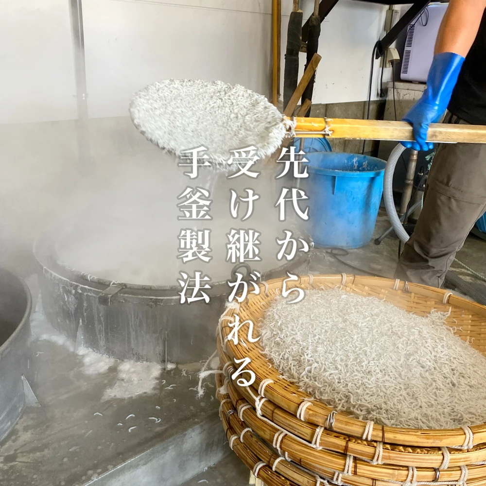 無添加★網元が作る天日干しシラス 【ポケマルの夏ギフト】化粧箱入