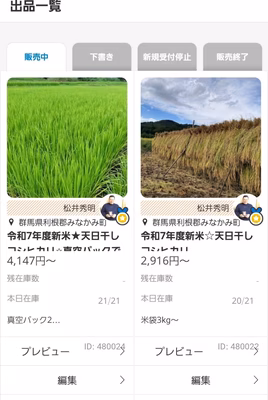 みんなの投稿の画像