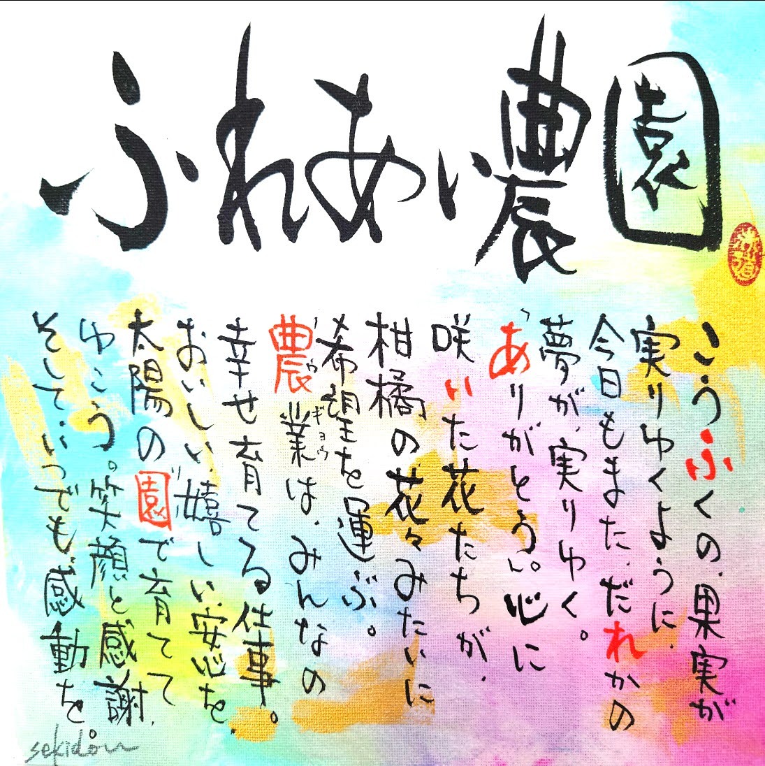 ふれあい農園の柚子果汁 栽培期間農薬不使用無添加 720ml｜ジュースの
