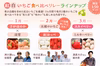 いちごを楽しむ3ヵ月！「いちごリレー定期便」