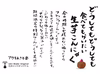 「お客様の声にお応えして」どうしてもどうしても食べてもらいたい生芋こんにゃく