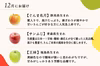 目指せ！旬の9品種を制覇「りんごのコンプリート定期便」