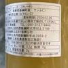 予約開始　ギフト用　サンふじりんごとpremium林檎juiceセット
