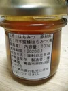 固定種の野菜と日本蜜蜂のはちみつのセット（常温発送）。