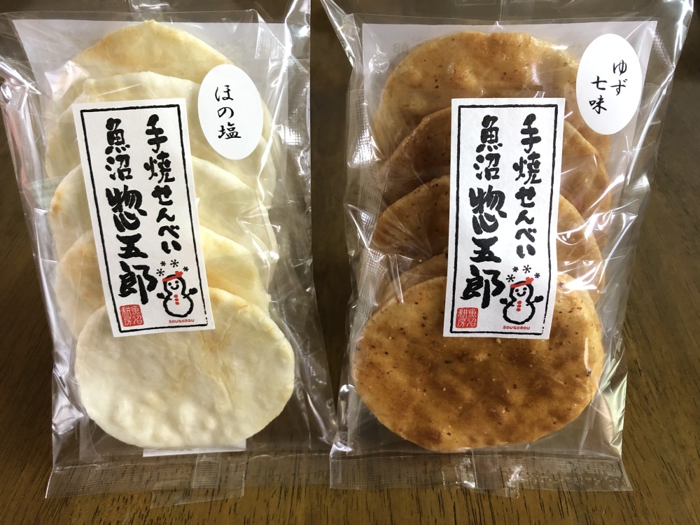 手焼せんべい魚沼惣五郎 8種詰め合わせ 農家漁師から産地直送の通販 ポケットマルシェ