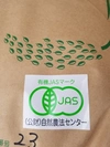 【10年以上、農薬、化学肥料不使用】有機JAS認証コシヒカリ　７分精米５㎏　