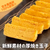 新鮮素材の厚焼き玉子&濃厚自慢の名古屋コーチン卵24個