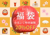【福袋2024】小玉ふじ　特別価格！りんごの王様⭐︎農薬60％減