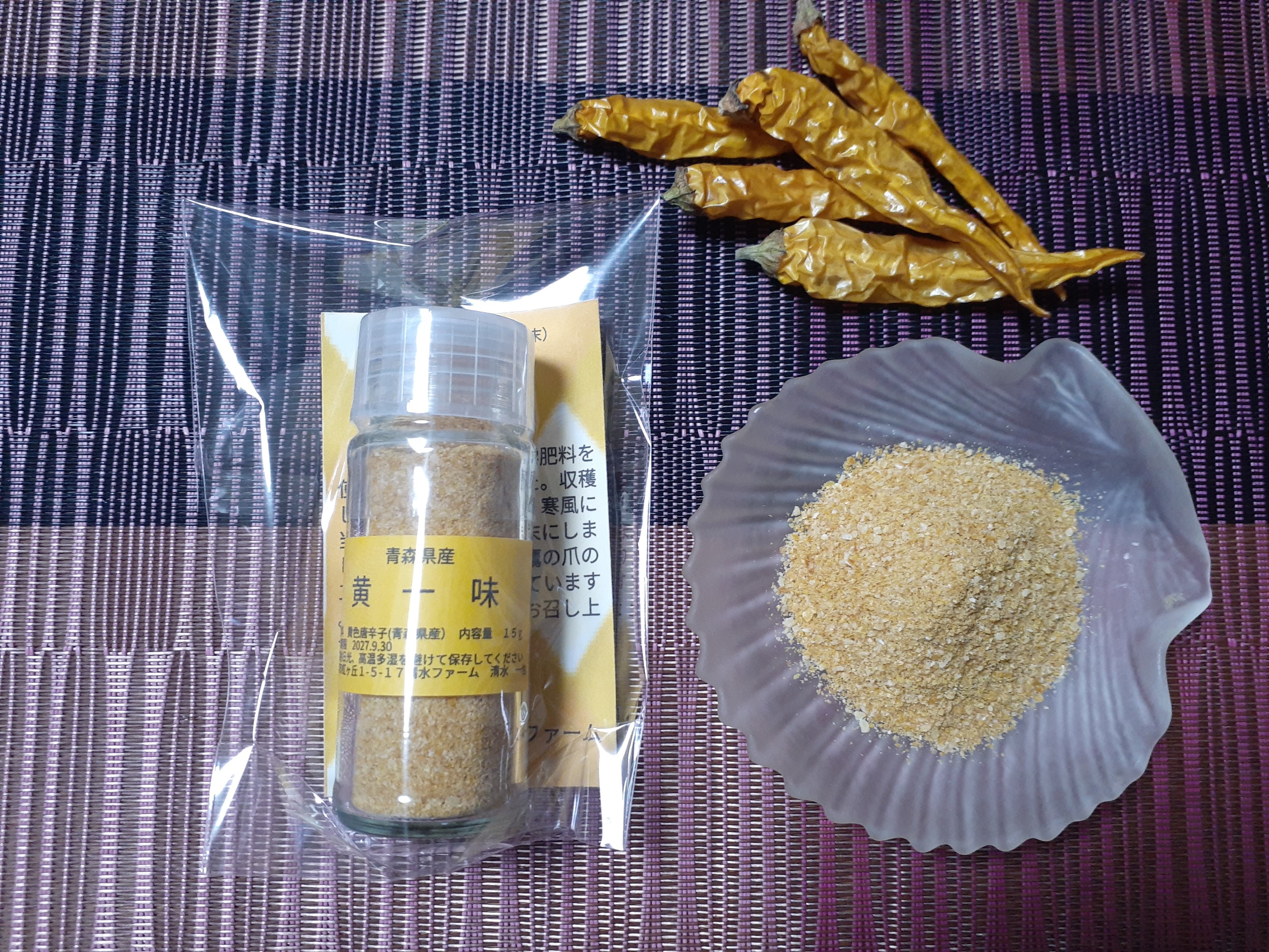 激辛‼️黄一味（有機JAS認証唐辛子使用）｜スパイス・辛味調味料