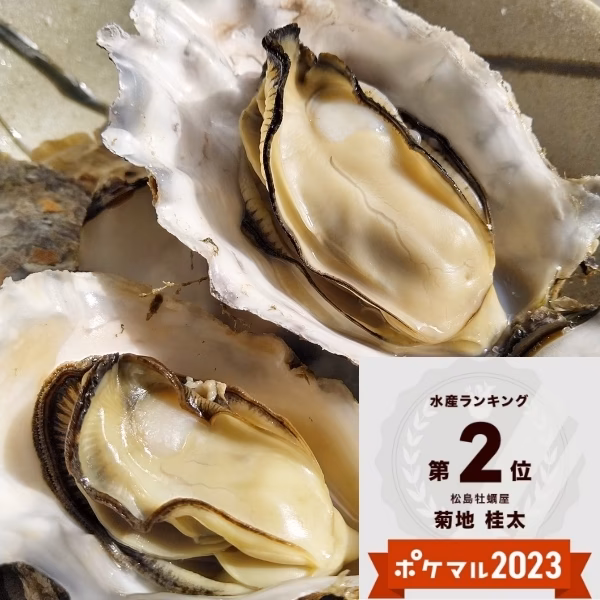 【10％OFF中】冷凍 牡蠣 冷凍便 殻付き牡蠣 牡蛎 1.5kg～10kg