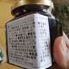 生ブルーベリー・ジャムのセット