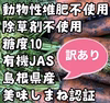 【有機JAS人参】オーガニック【訳あり2kg】動物性堆肥不使用