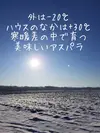 【希少】真冬の北海道よりお届け！伏せ込み栽培アスパラ