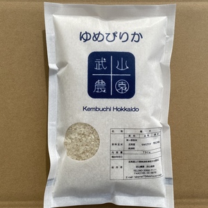 【送料無料】お試し５合 精米ゆめぴりか令和２年産