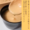 那須の麓の玄米甘酒 割って飲むタイプ　300〜500ml
