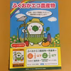 貯蔵富有柿 ふくおかエコ農産物認証  ご家庭用富有柿　サイズ混同です