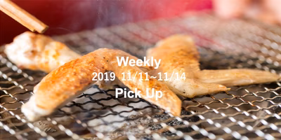 Weekly Pick Up Vol.01 〜他では買えない!?ポケマル人気食材〜