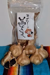 みやむ〜の黒にんにく。