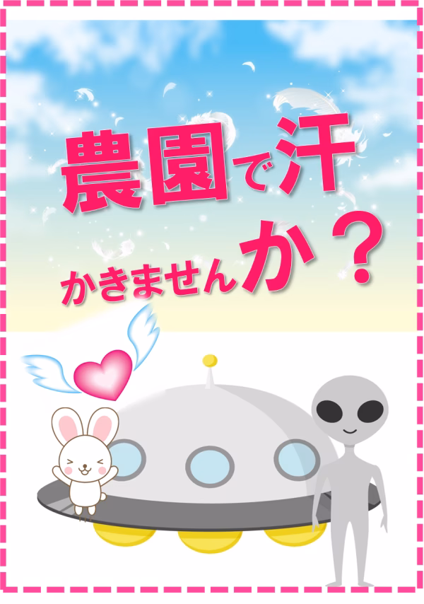 【ワクワク農業講座】◎中級コース◎アートテン農法してます♪