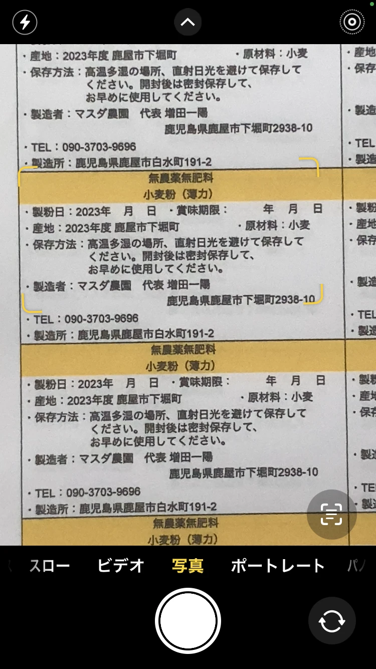 小麦の薄力粉1500g 桜島の恵み 無農薬 無肥料 除草剤不使用