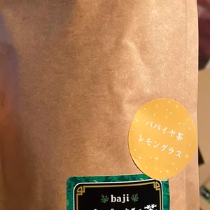 【農薬不使用ノンカフェイン】★パパイヤ葉茶★レモングラス入り