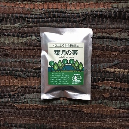 オーガニックの本格和紅茶　春夏秋の飲み比べセット（緑茶おまけ付）