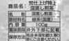 【送料無料・メール便】特上 深蒸し茶 100g 静岡 牧之原