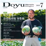 加藤雅基