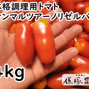 家庭で簡単本格トマト料理！サンマルツァーノ・リゼルバ４kg