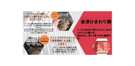 【しゃぶしゃぶ用】会津ひまわり豚のロース