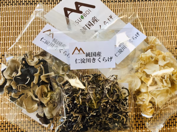 『菌活生活・お試し3点』黒ホール&スライス25g各１袋 白ホール20g×１袋