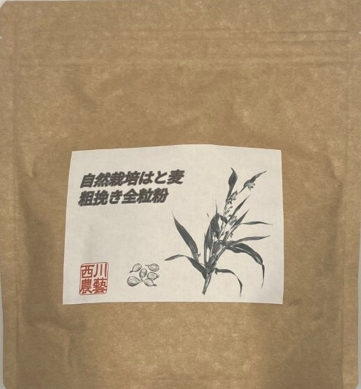 自然栽培はと麦粗挽き全粒粉 150g×1袋