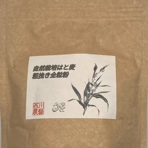 自然栽培はと麦粗挽き全粒粉