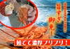 活き〆伊勢海老700ｇ1~3尾　天然高知県産！ゆず果汁付！簡単レシピ付き