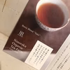 オーガニックの本格和紅茶　べにふうきのベーシックブレンド