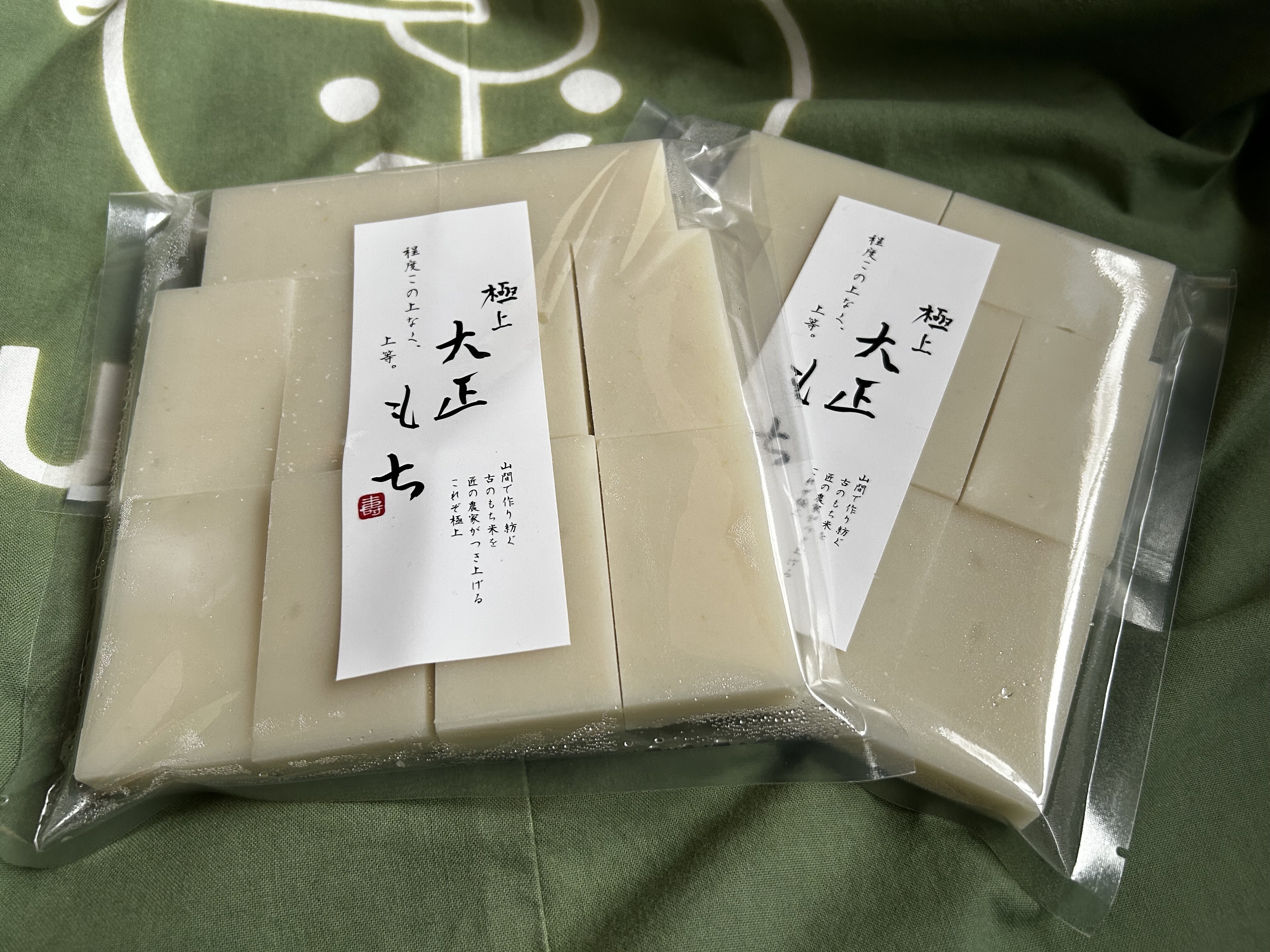 一番お得なお年玉！「極上大正もち」10切れ入り9袋｜加工食品の商品